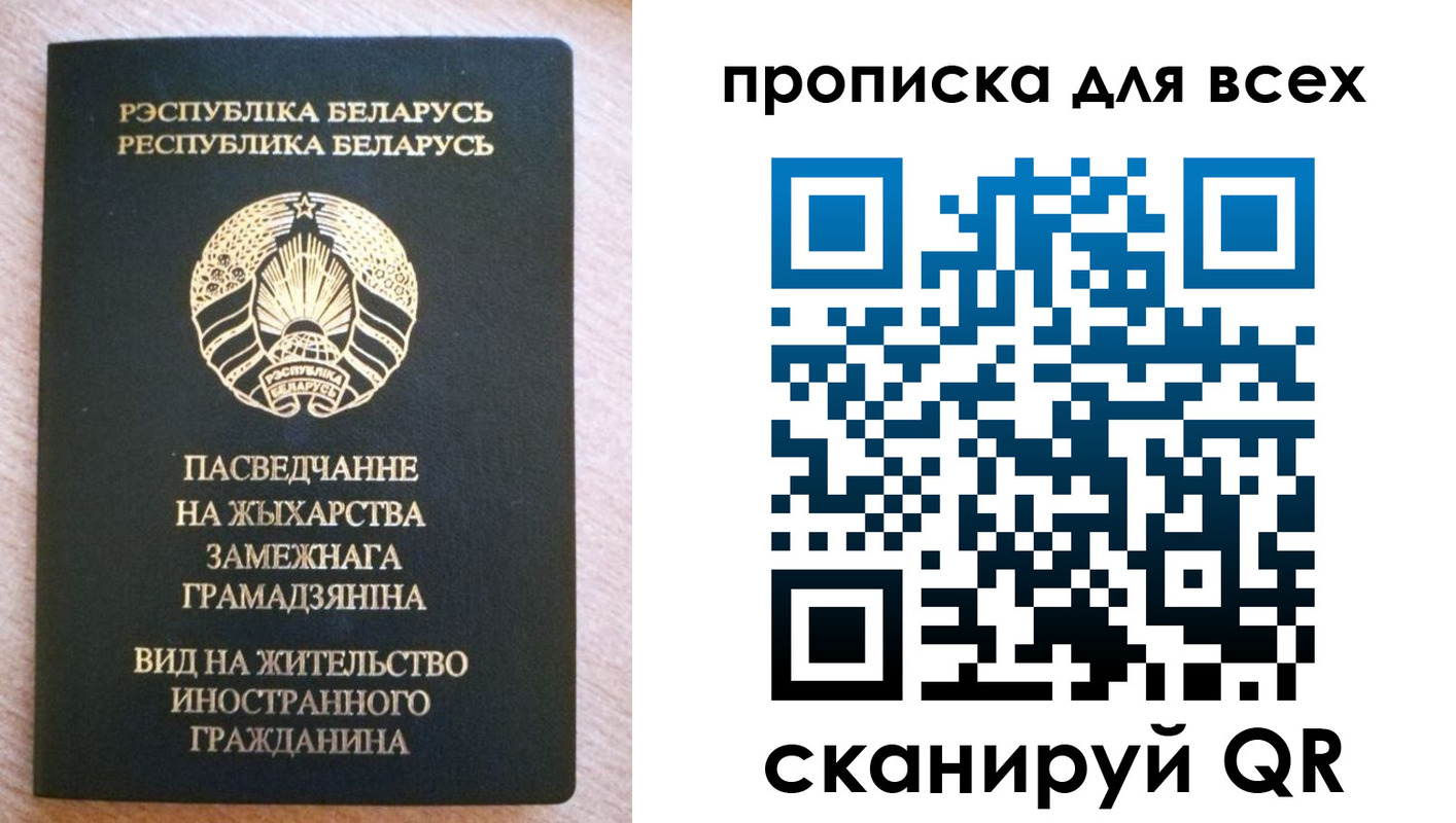 прописка поиск в Иркутске