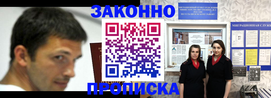 временная регистрация госуслуги в Иркутске