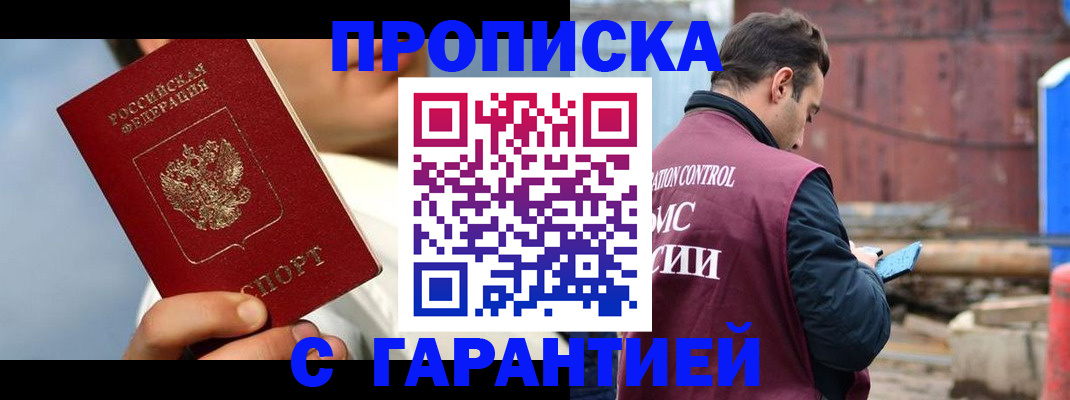 временная регистрация для всех в Иркутске