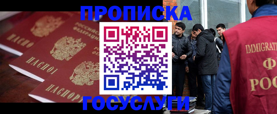 найти адрес прописки в Иркутске