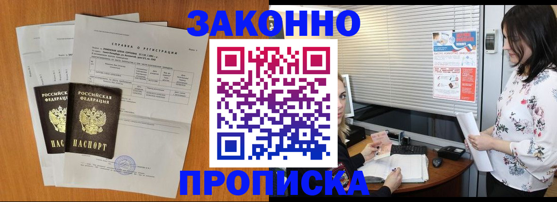 регистрация для дет. сада в Иркутске