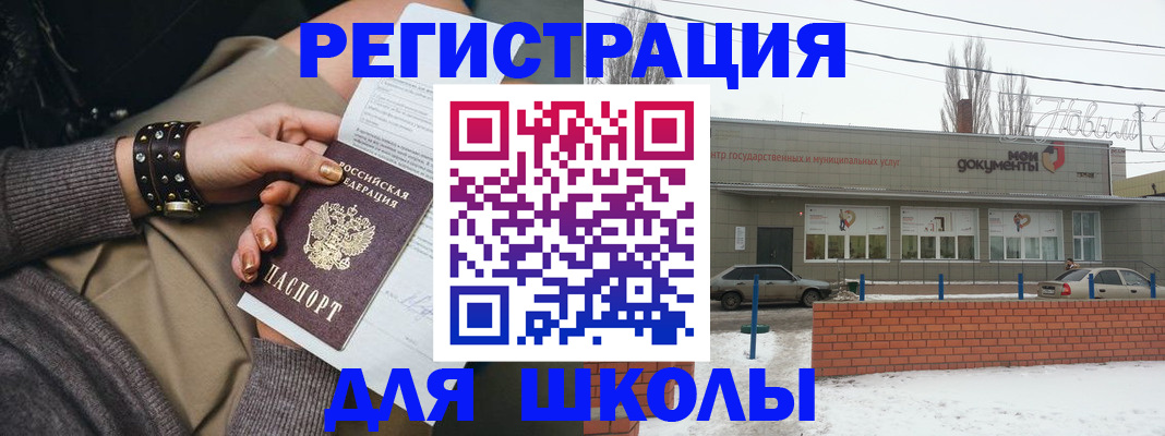 временная регистрация купить в Иркутске